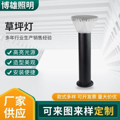 厂家供应铝型材草坪灯 led草坪灯 户外庭院公园小区绿化带景观灯