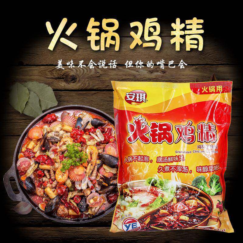 安琪火锅鸡精调味料鸡精大袋商用 1000g调料PiFa餐饮鸡精粉耐高温