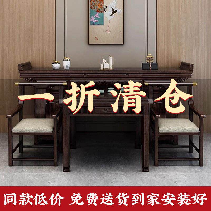 紫金檀木实木贡台新中式财神柜中堂六件套木质条案供桌神台八仙桌