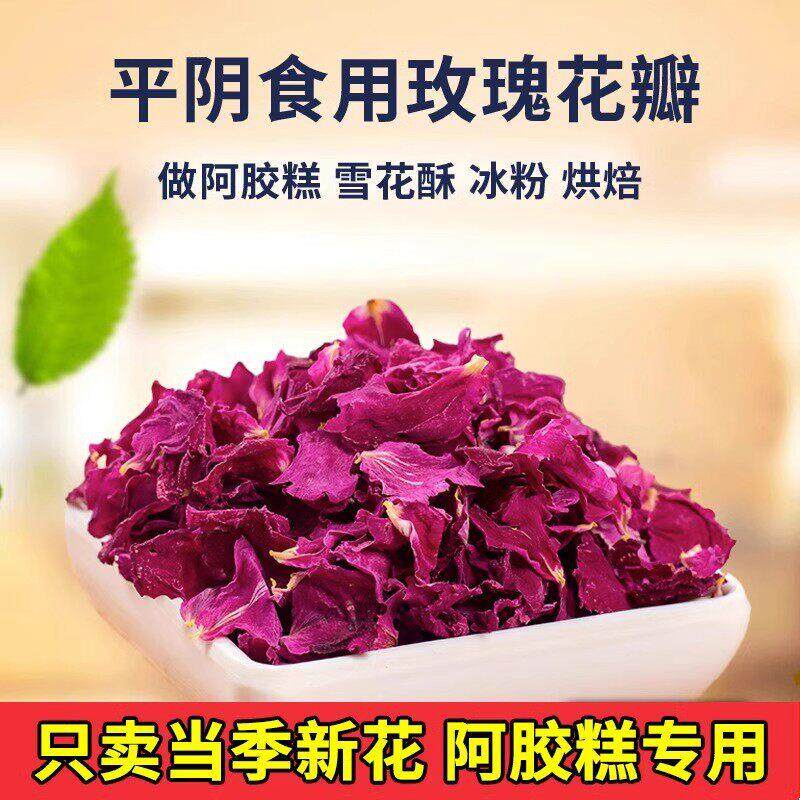 玫瑰花瓣可食用专用阿胶糕重瓣玫瑰做玫瑰醋牛轧糖食品用泡茶包邮