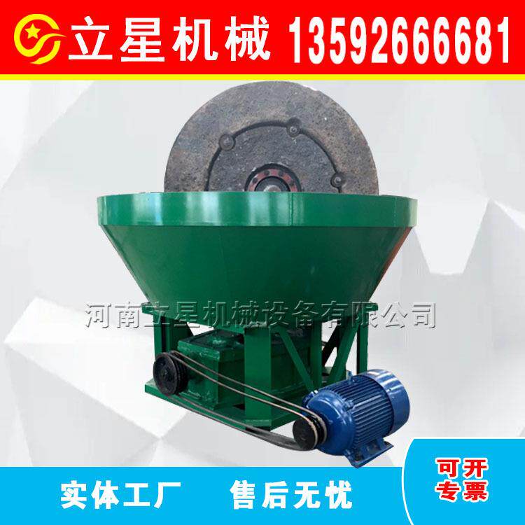 岩金矿混汞碾磨机 1600型湿式碾金机 双轮选矿机 金矿磨粉机