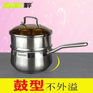 潮宇尚悦304不锈钢单柄复底加厚壁鼓型双层带屉迷你小蒸煮粥奶锅