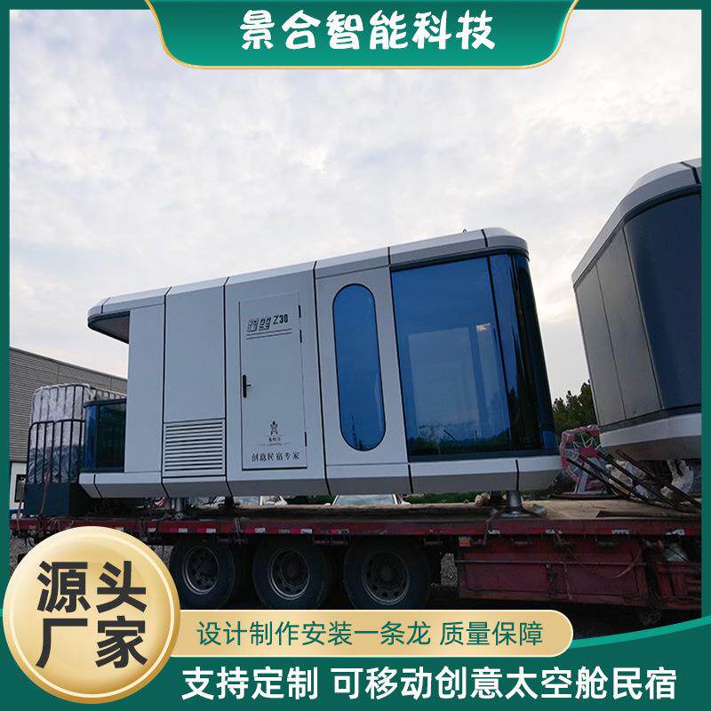 移动太空舱民宿自驾游营地星空房酒店新型集成景观房屋未来舱民宿