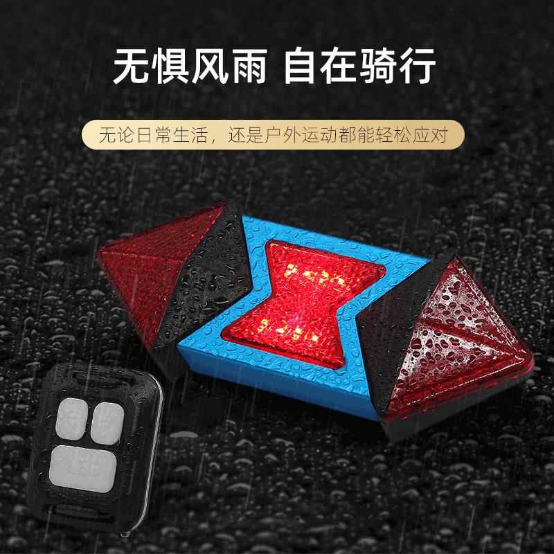 新款自行车尾灯单车充电遥控转向尾灯山地车户外夜骑红蓝光转向灯