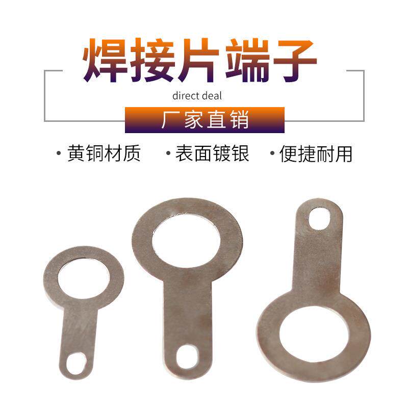OKY 2.2/3.2 4.2 5.2头焊片圆形接线片线路板端子焊接片黄铜镀