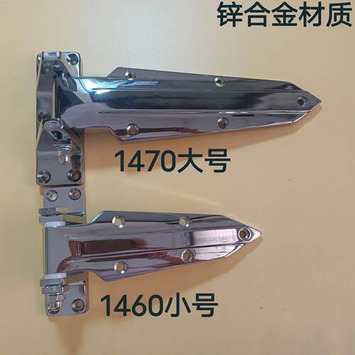 1470冷库门铰 冷库铰炼 冷库门合页 烤箱铰炼合页 烘箱铰炼合页