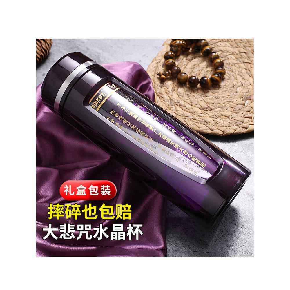 玻璃大悲咒水晶杯高端正品水杯便携式防摔六字大明咒佛经心经杯