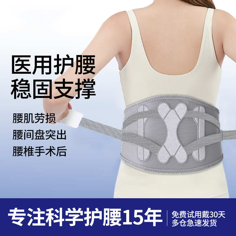 多垫片护腰带腰间盘突出运动透气护腰腰部X型支撑固定腰托