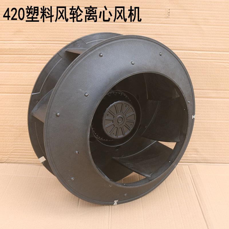 供应涡轮式420外转子离心风机管道通风基柜散热高压送风冷却风扇