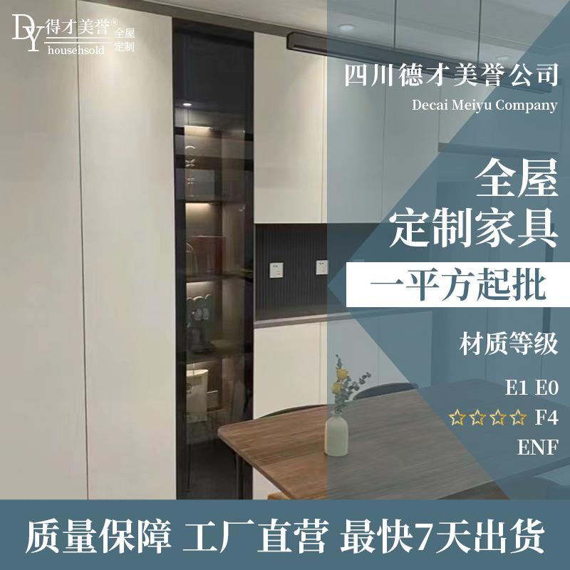 全屋家具设计现代简约风客厅卧室餐厅装修衣柜橱柜餐边柜家居装饰
