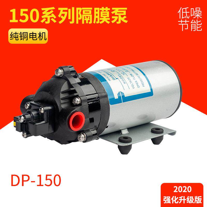 直流微型高压隔膜泵DP-150/24V喷雾净化泵扫路车喷水泵高压喷雾泵