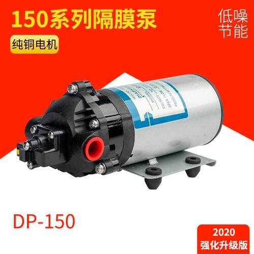 直流微型高压隔膜泵DP-150/24V喷雾净化泵扫路车喷水泵高压喷雾泵