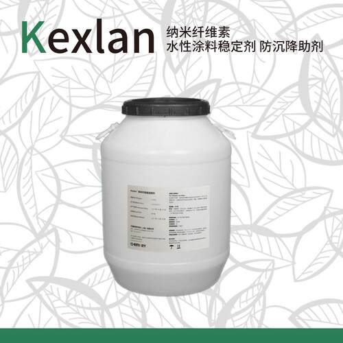 KY-1 纳米纤维素特种增稠剂 水性涂料稳定剂 防沉降助剂 流平剂