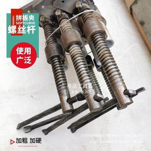 机械升降顶丝拼板夹螺栓焊接夹具螺杆柱T型梯形丝杆套装紧固配件