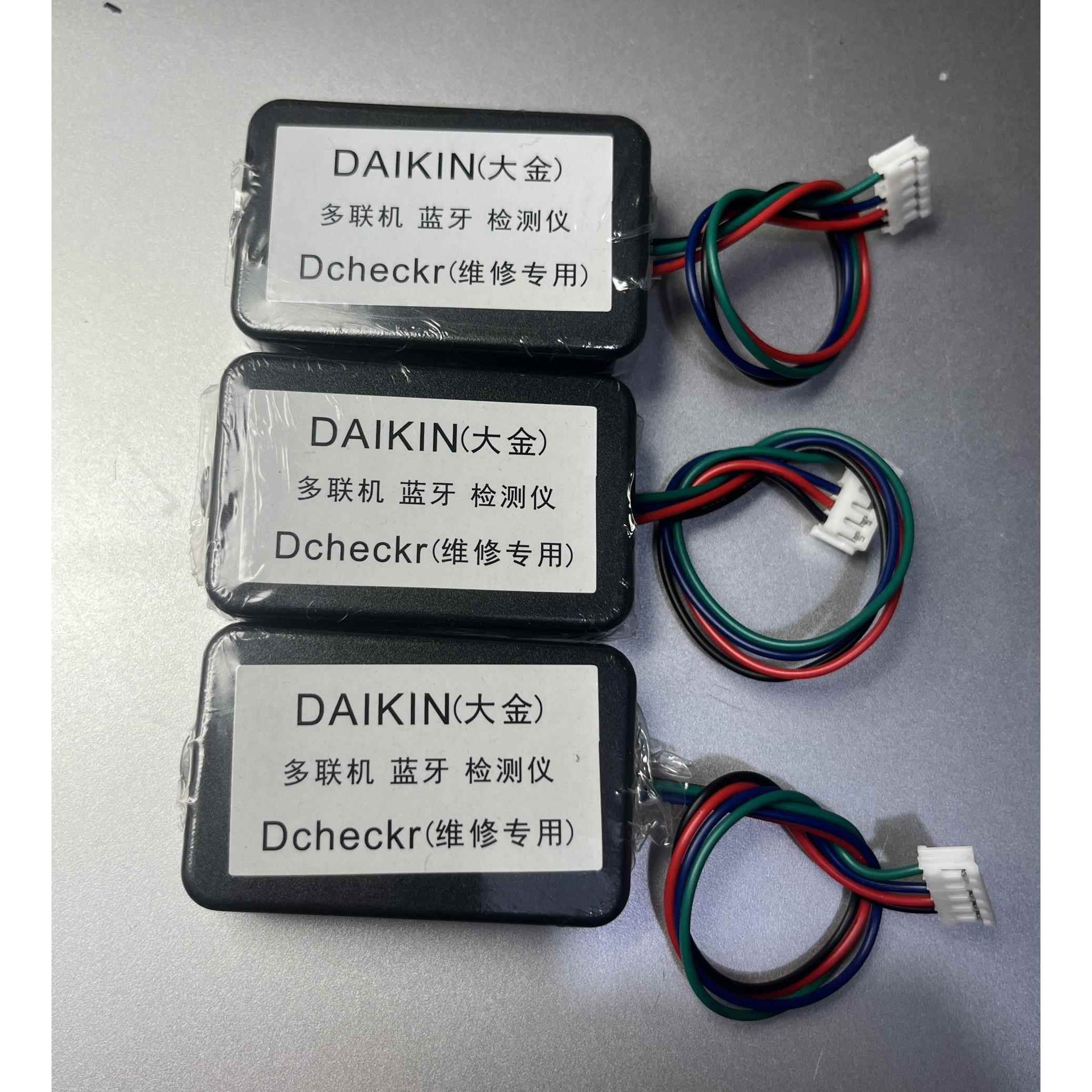 正品检适用大金空调蓝牙检故测仪 家用多联(VRV) 障测 监控数据软