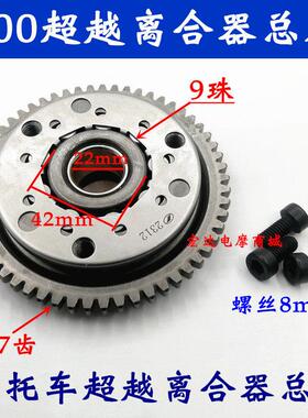 摩托车超越离合器9珠启动盘总成CG150/175/200/250三轮车超越总成