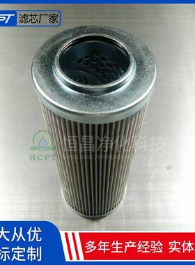 抗燃油EH油系统循环泵回油滤芯0660R010BN4HC滤油车过滤器
