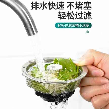 不锈钢厨房漏水槽过滤网洗菜盆大号通用洗碗水池下水道垃圾防堵盖