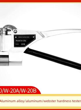 铝合金硬度计韦氏硬度计铝型材夹金属硬度计W-20B夹型