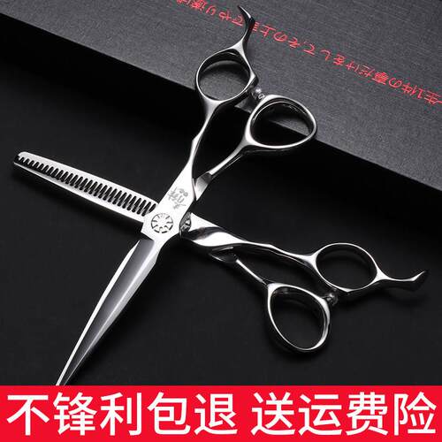 专业美发6寸6.5寸平剪无痕牙剪高端理髲师柳叶鱼骨剪打薄剪刀套装