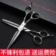 专业美发6寸6.5寸平剪无痕牙剪高端理髲师柳叶鱼骨剪打薄剪刀套装