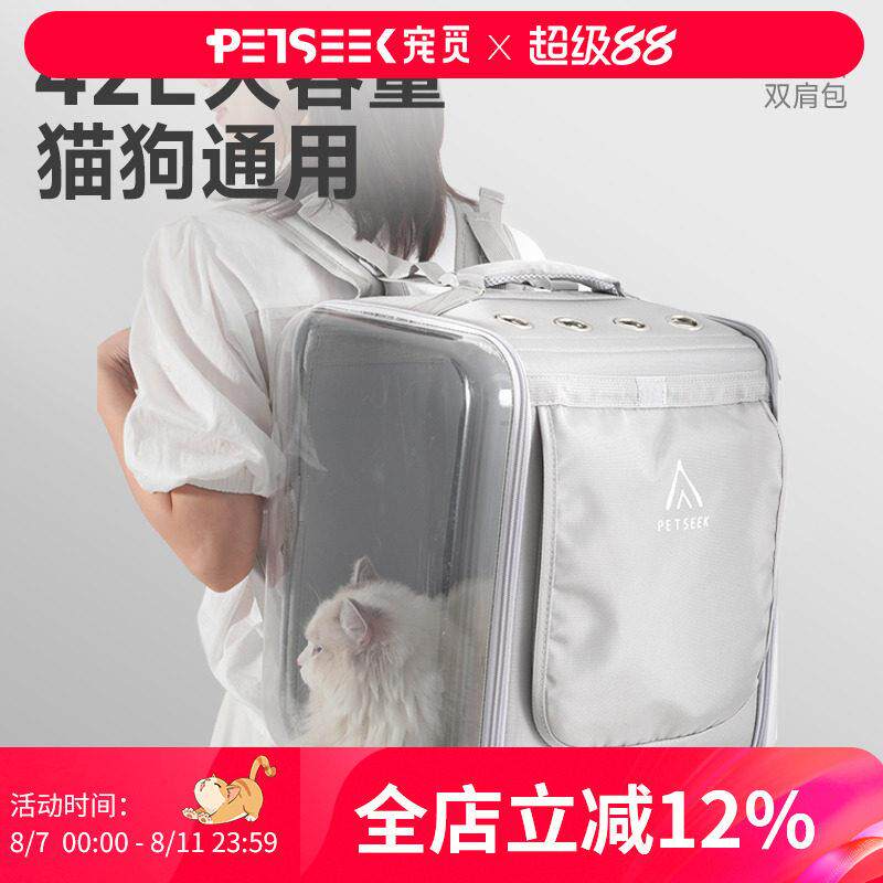 宠觅宠物外出双肩包大容量宠物包可折叠猫包狗包小型犬便携外带包