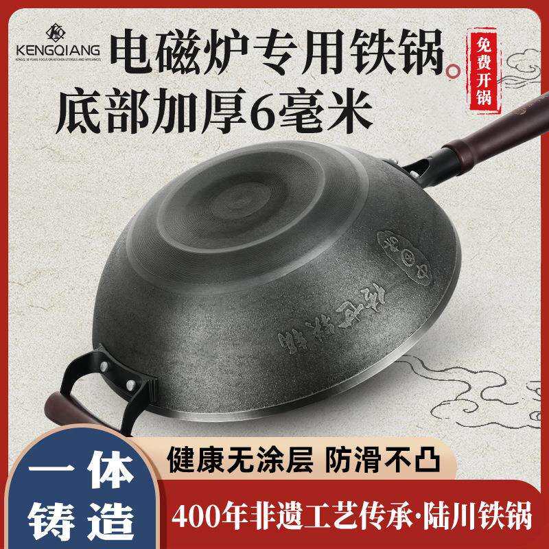 陆川铁锅炒锅家用加厚锅底无涂层老式铸铁锅平底电磁炉专用炒菜锅