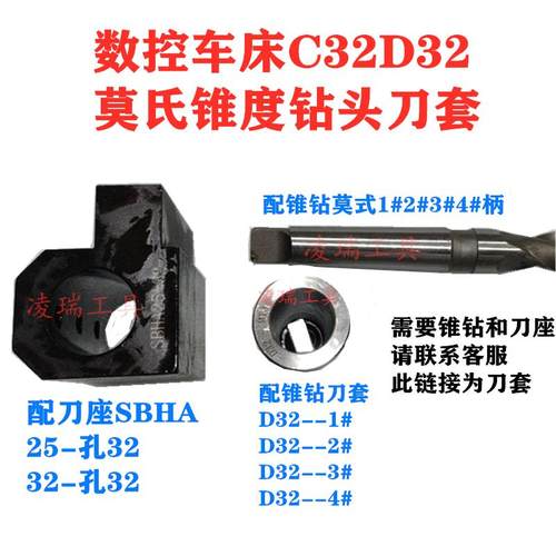 U钻子D32车刀套莫氏锥柄锥度筒锥钻夹刀座钻头内孔C32-MT1#2#3#4#