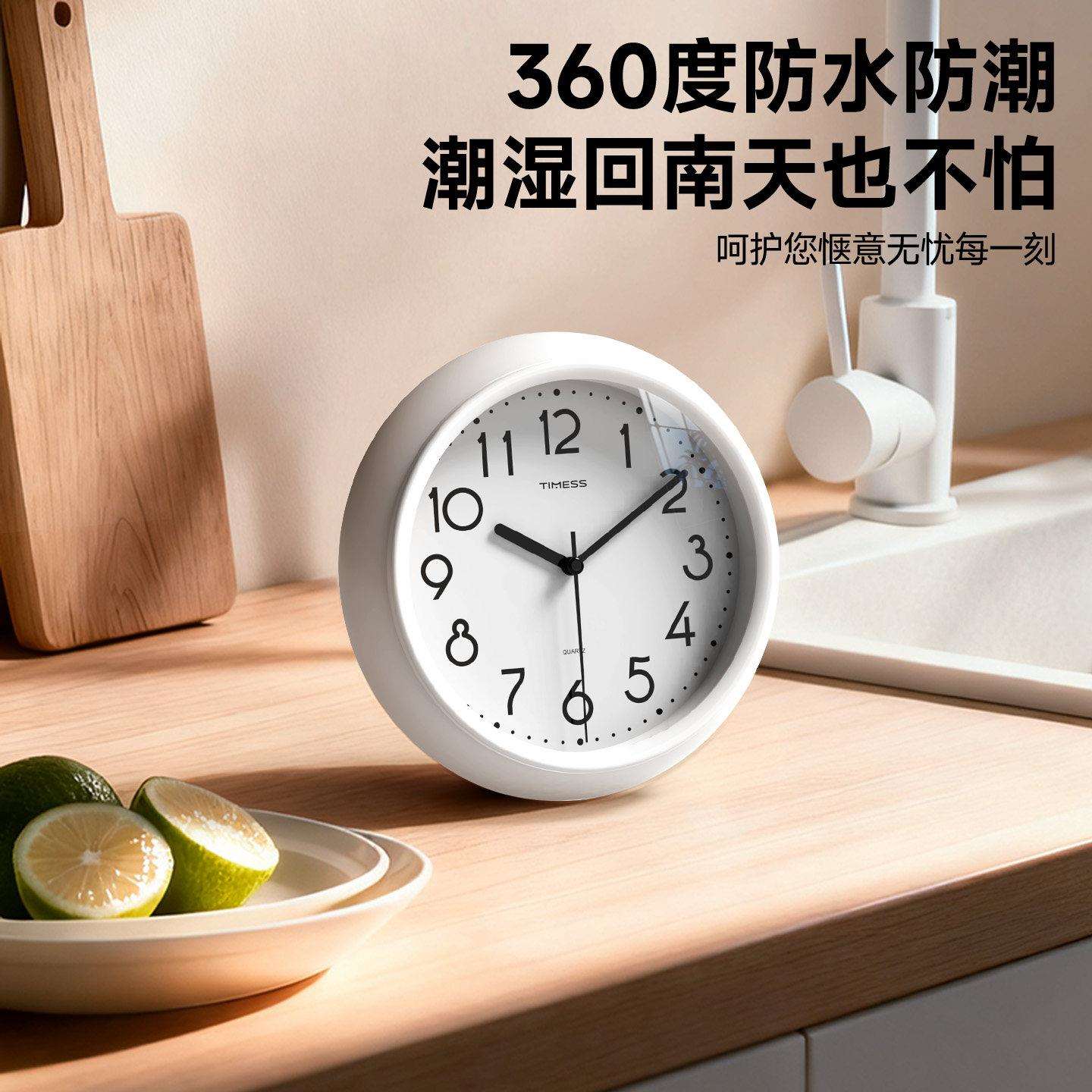 简室防水WP024钟表用时钟挂钟挂墙石英钟家浴厨房创意静音轻奢约