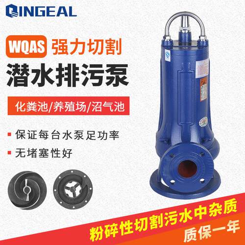 切割式污水泵农业大功率带切割大流量潜水排污泵抽化粪池潜水泵