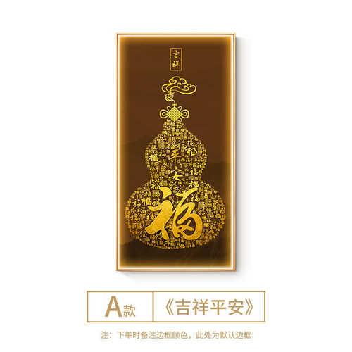 挂画壁画奢正福字对门葫芦装饰画led入户画高档过道走廊玄关灯轻