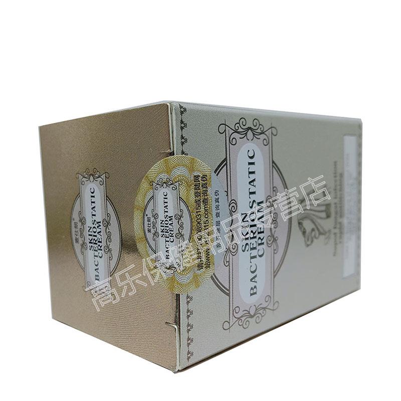 认准药房同款】正品 麦仕朗乳膏 50g/盒 皮肤外用草本膏