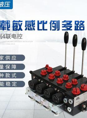 工厂 负载敏感比例多路阀组PSL PSV系列液压换向阀 比例阀