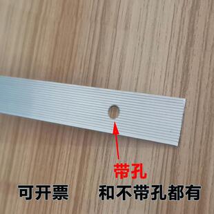 铝条扁条带孔铝合金l型收边条一字平压边条防水卷材收口压条2公分