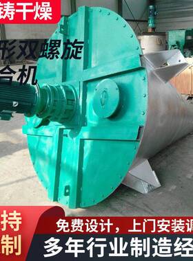 现货供应双螺旋锥形混合机多种型号货量充足现货供应