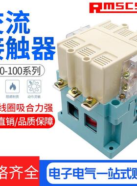 厂家直销 交流接触器 CJ20-100A 220V 380V 等电压 银触点