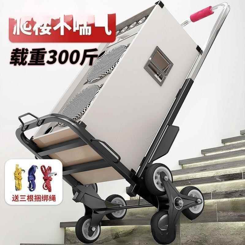 爬楼梯搬运车搬重物上下楼行李手拉车便携可折叠家用小拉车便携式