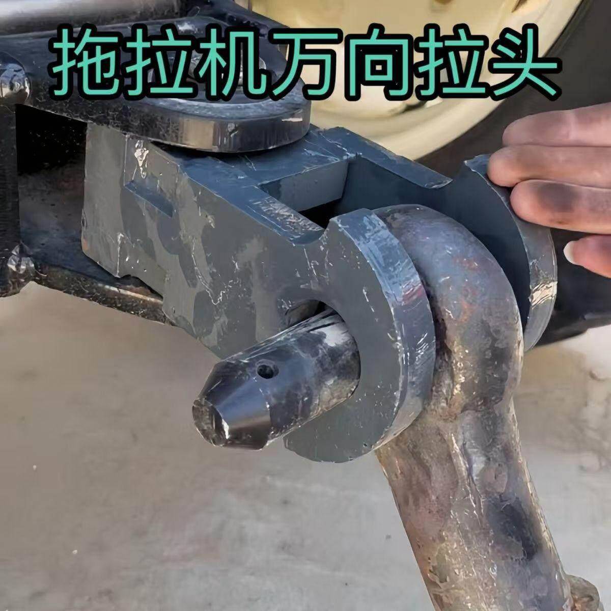 拖拉机 打捆机 万向牵引拉头 20mm厚 顺邦 天朗 打捆机 万向拉头