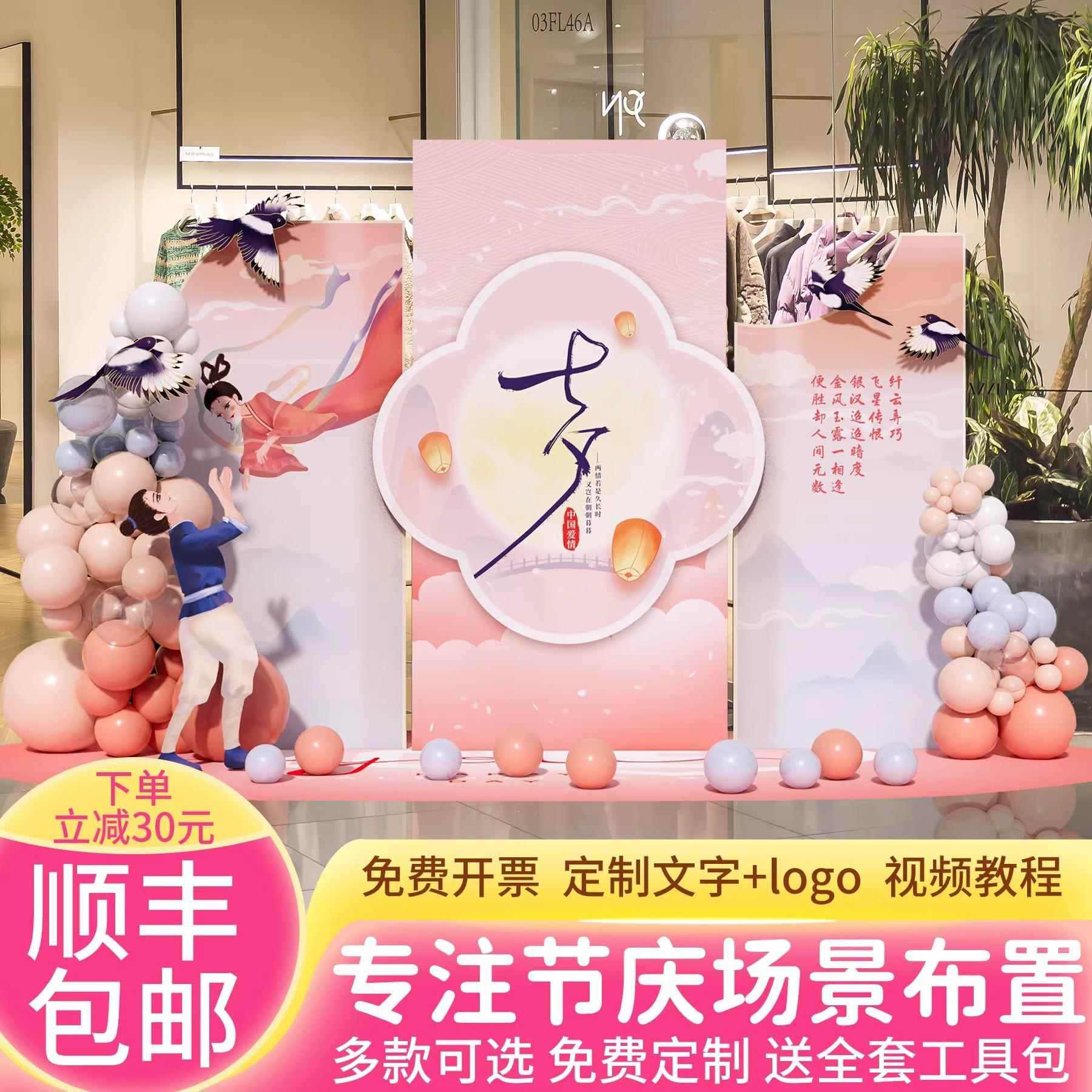 浪漫求婚七夕场景布置商场装饰店铺活动氛围气球kt展板背景墙布置