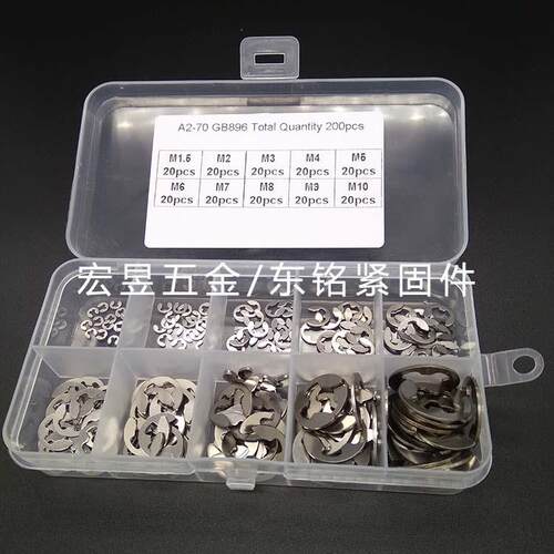 304不锈钢200PCS卡簧E型扣环M1.5M2M3M4M5M6M7M8M9M10盒装套装