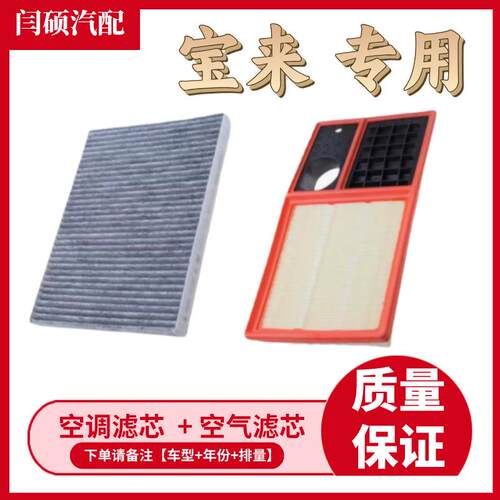 适用于大众宝来空气空调滤芯11-16-24款老款宝来机油滤清器1.61.5