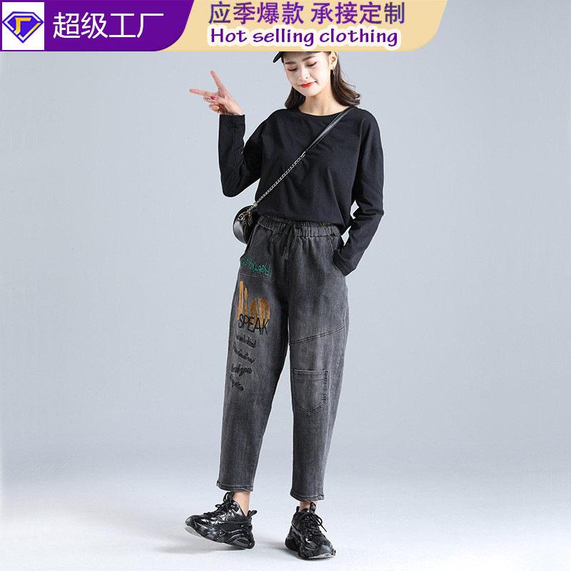 加俊加大码女装春秋胖MM韩版哈伦遮腿显瘦绣花牛仔裤836特大码