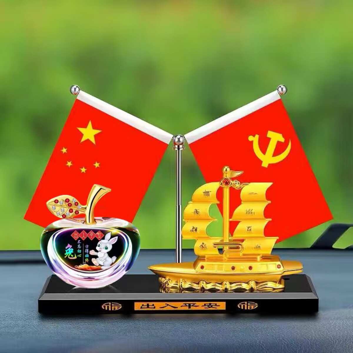 一帆风顺汽车摆件创意生肖高档男车载香水座红旗国旗车内饰品新款