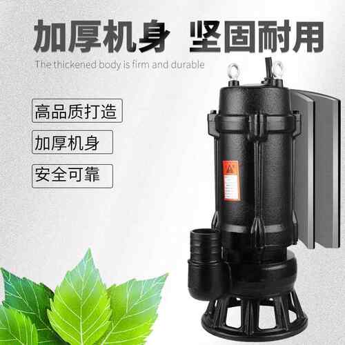 小型污VEC水泵家用粪220V抽高扬程泥浆三相泵农用溉排污380V灌潜