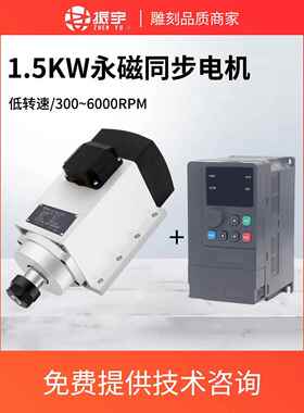 振宇1.5KW永磁主轴电机300HZ风冷变频可调恒转矩低速大扭矩6000转