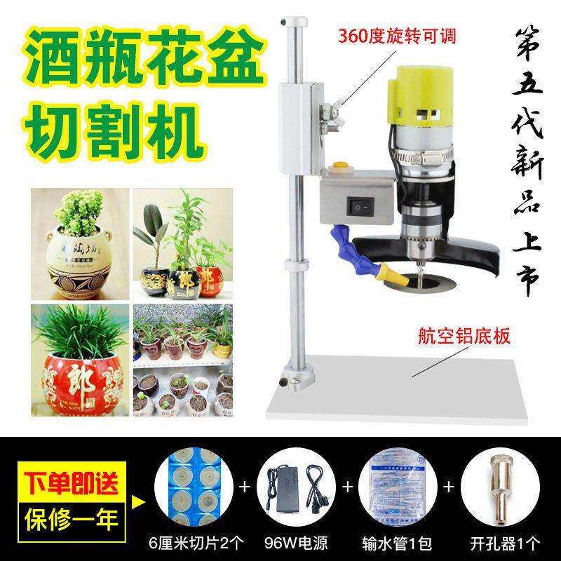 酒瓶切割机台式电动玻璃陶瓷切瓶器瓶子做花盆多功能打磨钻孔切割