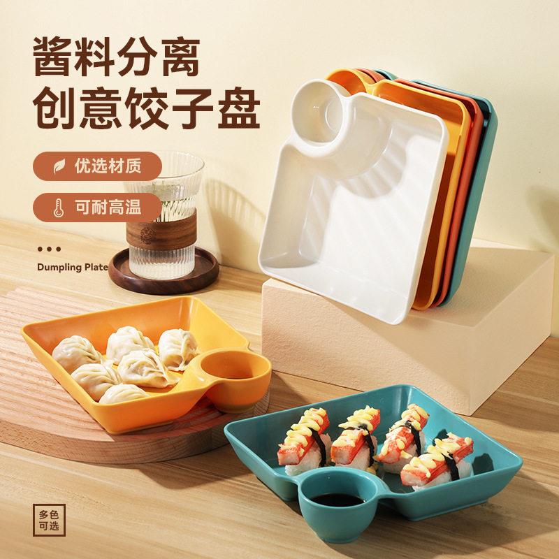 家用日式饺子盘带醋碟水饺盘餐盘创意方形点心盘饺子盘子蘸料碟子