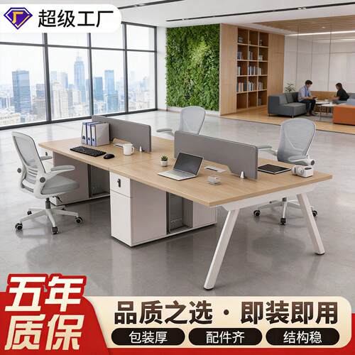 佛山公桌工位简约现职员公桌椅组合家具四人位公室电脑桌