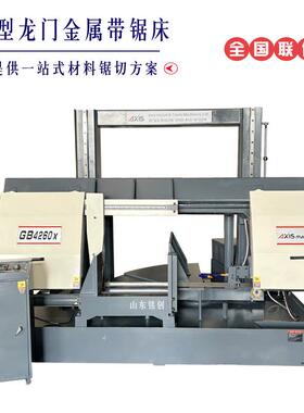 大型卧式金属带锯床GB4260x角度锯床0-45度多角度锯床金属切割