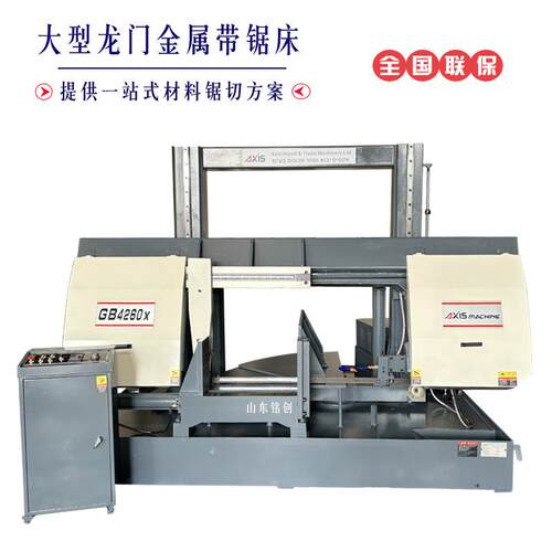 大型卧式金属带锯床GB4260x角度锯床0-45度多角度锯床金属切割